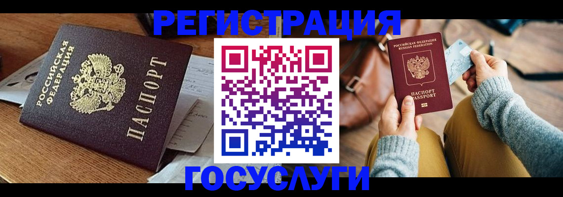 временная регистрация для школы в Губкине