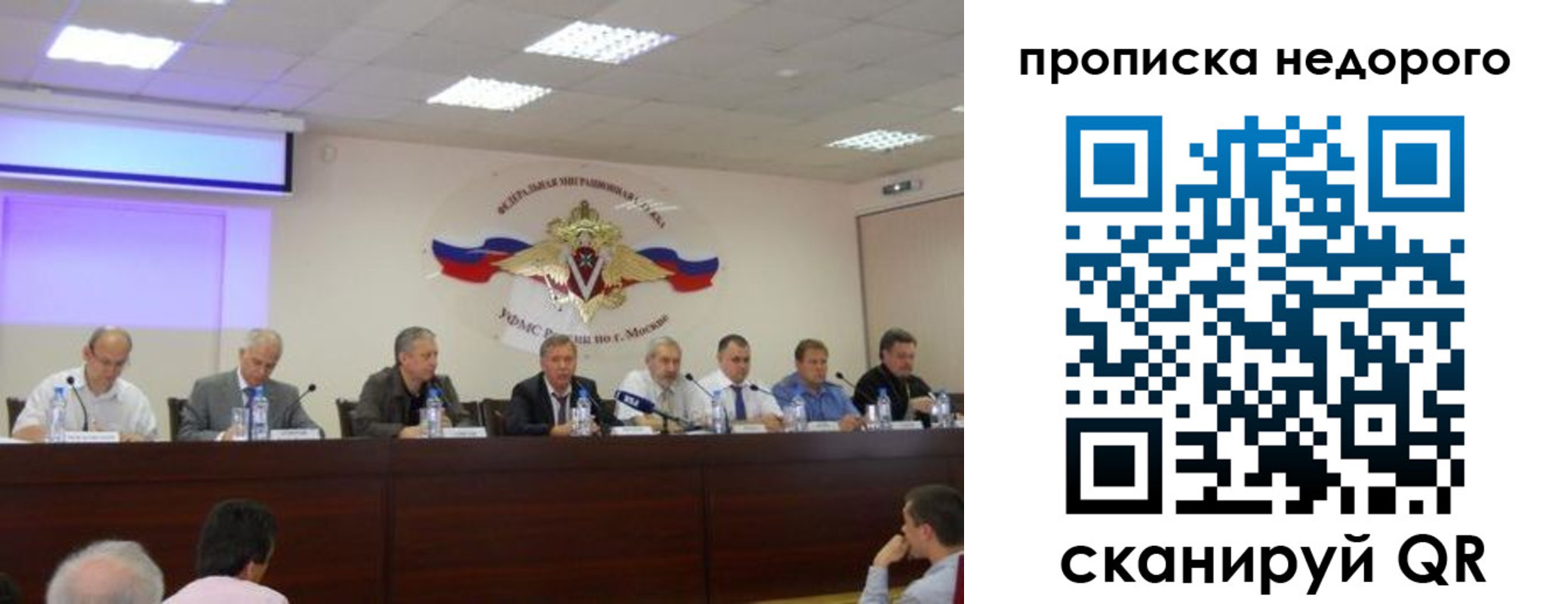 прописка ребенка в Губкине