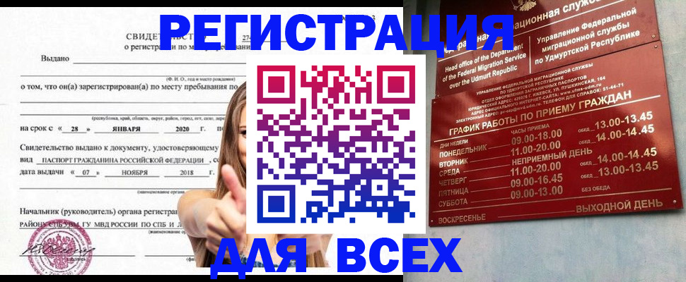 прописка штамп в Губкине