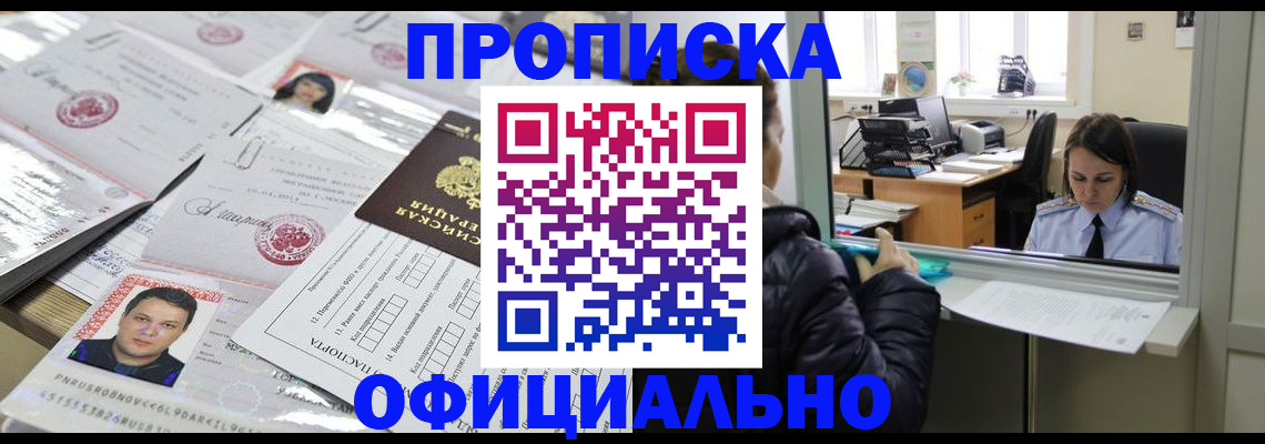 прописка гарантия в Губкине