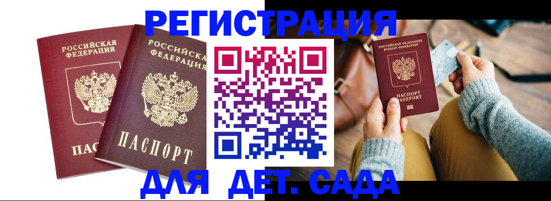 прописка законно в Губкине