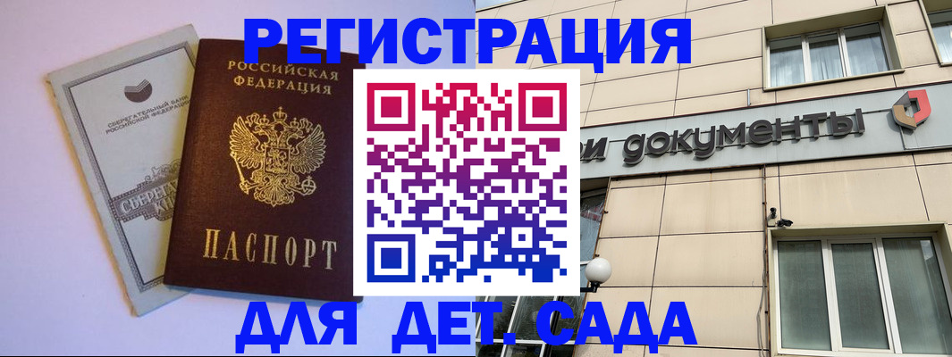 временная регистрация для всех в Губкине