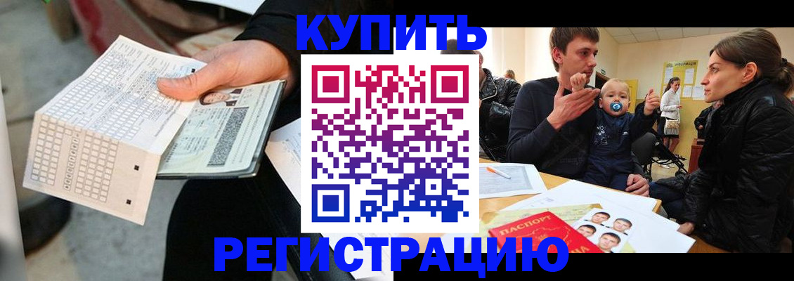 прописка поиск в Губкине