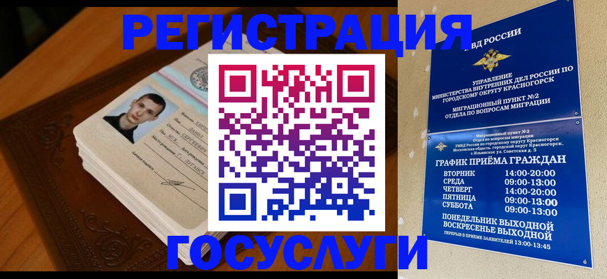 прописка от собственника в Губкине