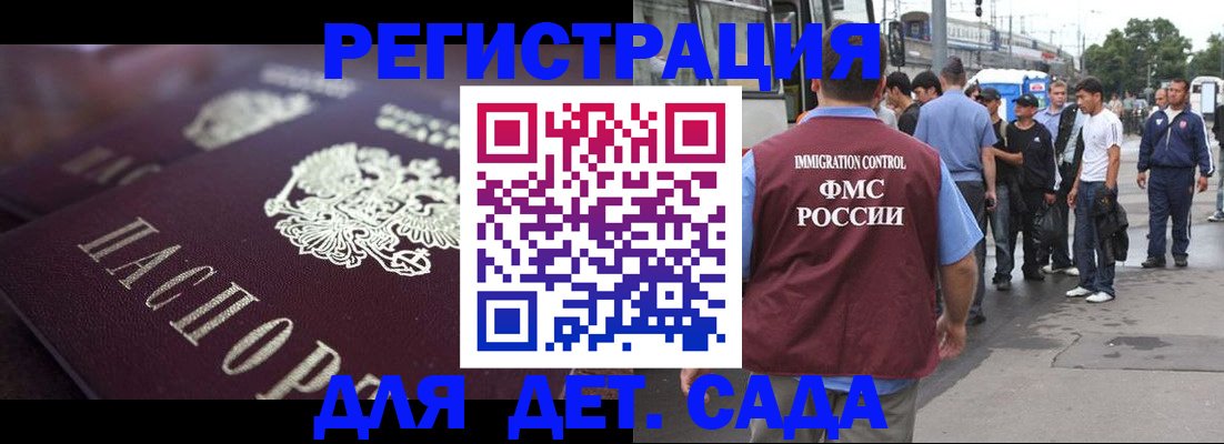 прописка от собственника в Губкине