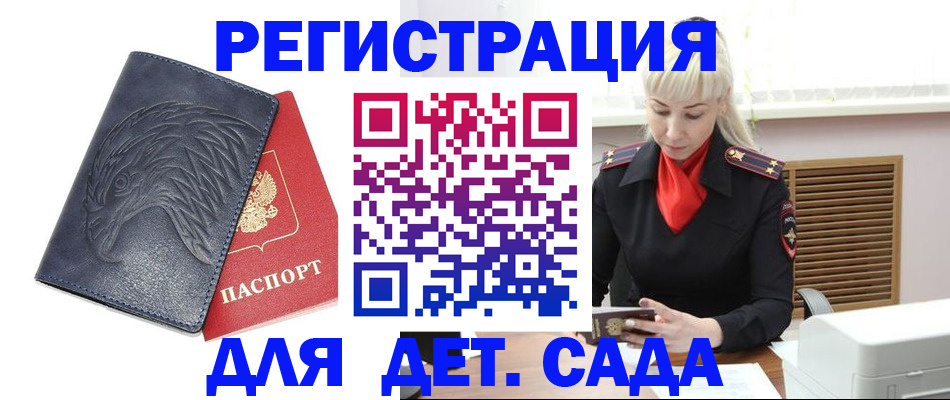 прописка для военкомата в Губкине