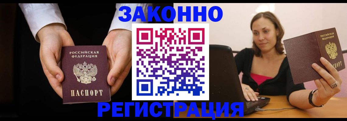 временная регистрация 2025 в Губкине