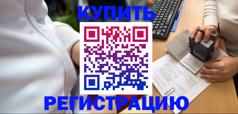 миграционный учет в Губкине