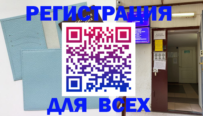 прописка гарантия в Губкине