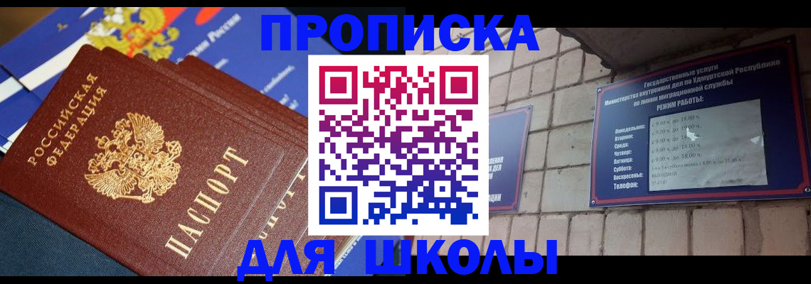 прописка иностранных граждан в Губкине
