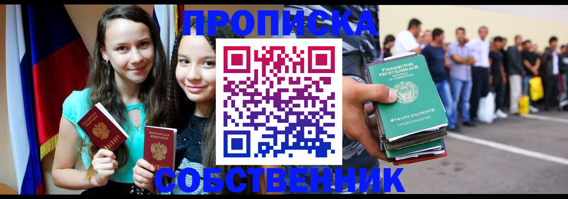 пропишу в квартире в Губкине