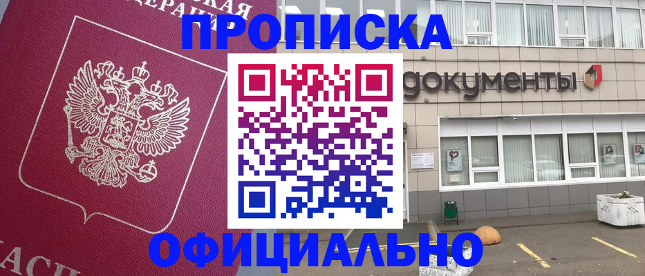 прописка регистрация в Губкине